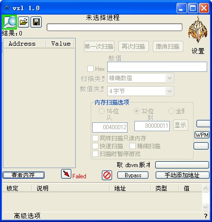 QQ飛車VE修改器 v1.2 中文版 0