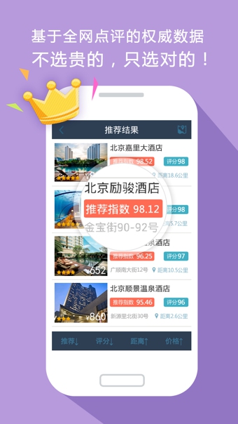 考拉酒店 V1.90 安卓版 1