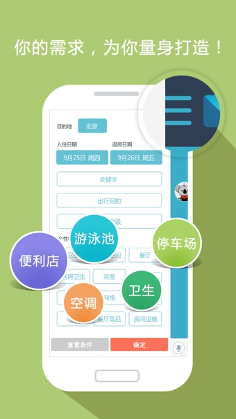 考拉酒店 V1.90 安卓版 2