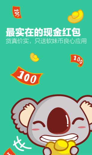 考拉社區(qū)iphone版 v1.3.0 蘋果手機版 2