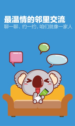 考拉社區(qū)iphone版 v1.3.0 蘋果手機版 1