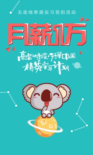 考拉社區(qū)iphone版 v1.3.0 蘋果手機版 0