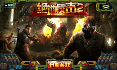 絕地反擊2內(nèi)購修改版 v1.0 安卓版_附游戲攻略 0