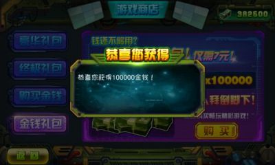 絕地反擊2內(nèi)購修改版 v1.0 安卓版_附游戲攻略 1