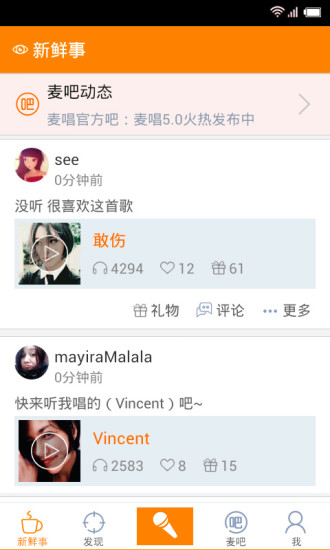 麥唱電腦版 v5.24.12874.807000 官方版 0
