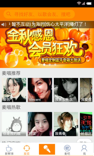 麥唱電腦版 v5.24.12874.807000 官方版 1