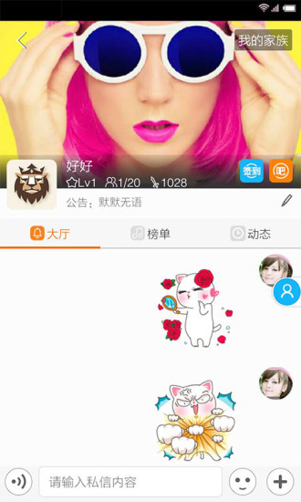 麥唱電腦版 v5.24.12874.807000 官方版 2