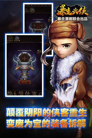 暴走武俠修改版 v1.5.0 安卓版_附攻略教程 2