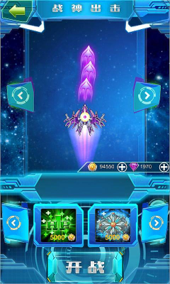 星海戰(zhàn)機(jī)內(nèi)購(gòu)修改版 v1.0 安卓版 0