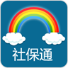 天津社保通