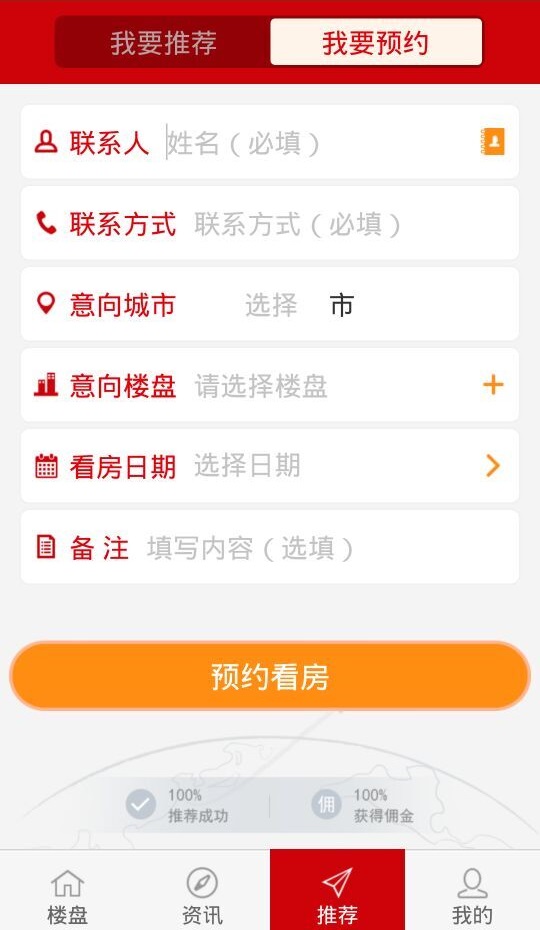 安徽恒房通 v2.1 安卓版 0