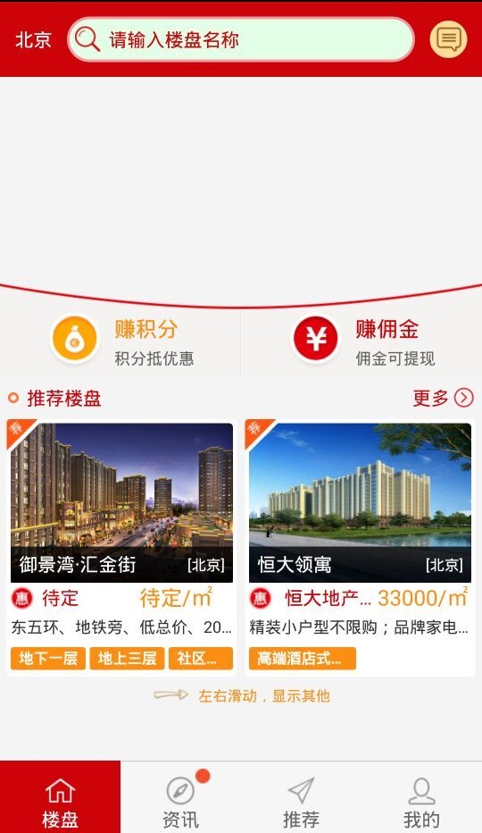 廣西恒房通 v2.1 安卓版 0