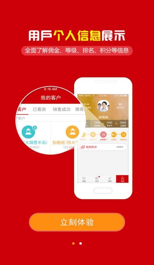河南恒房通 v2.1  安卓版 2
