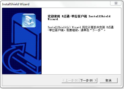 福州e點通 v4.35 官方最新版 0