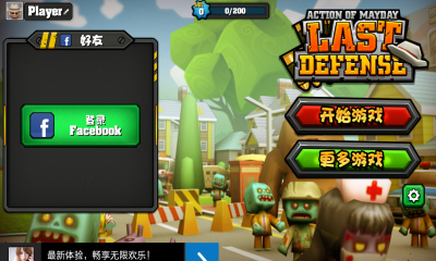 迷你行動(dòng)最后的防線最新版(Action of Mayday) v1.0.2 安卓版 1