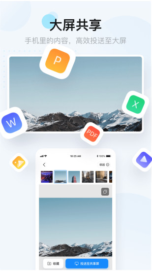 小米投屏神器app下載