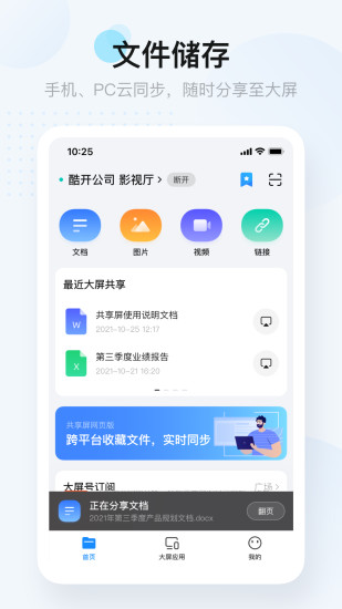 小米投屏神器app蘋果版 v2.3.3 官方最新版 3