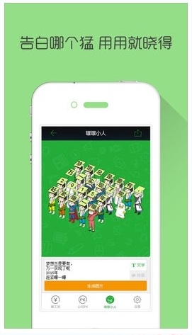 曝曝(工資爆料) v1.2 安卓版 1