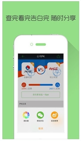 曝曝(工資爆料) v1.2 安卓版 3