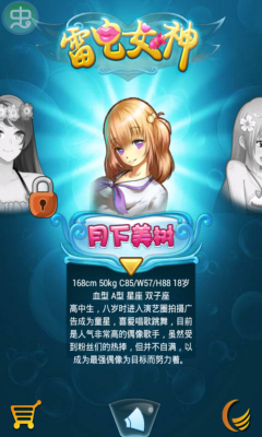 雷電女神 v1.4 安卓版 0