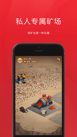 迅雷水晶礦場(chǎng)ios版 v4.0.0 蘋果手機(jī)版 3