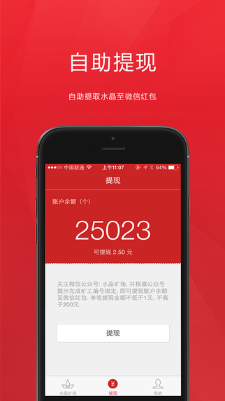水晶礦場(chǎng)下載