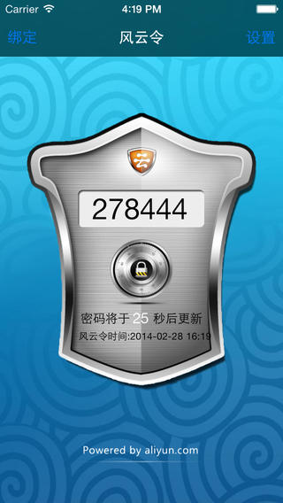 阿里風(fēng)云令 v1.7 安卓版 0