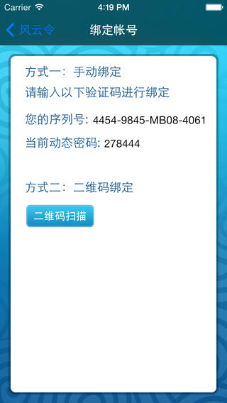阿里風(fēng)云令 v1.7 安卓版 1