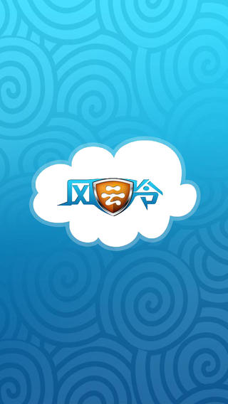 阿里風(fēng)云令 v1.7 安卓版 3