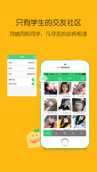 小柚iPhone版 v1.1.4 蘋(píng)果手機(jī)版 3