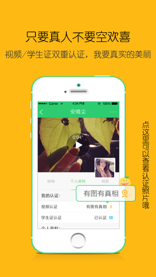 小柚iPhone版 v1.1.4 蘋(píng)果手機(jī)版 1
