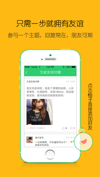 小柚iPhone版 v1.1.4 蘋(píng)果手機(jī)版 0