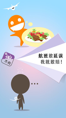 保險黑板擦 v3.1 安卓版 1
