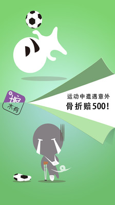 保險黑板擦 v3.1 安卓版 2