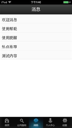 廈門(mén)社保app客戶端(廈門(mén)人社) v4.2 安卓版 2