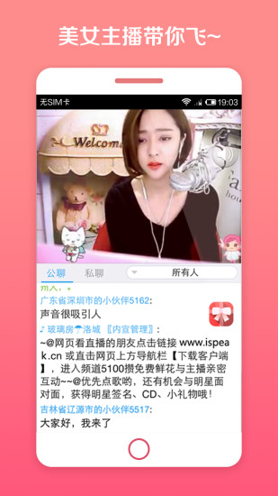 IS語(yǔ)音ipad版 v3.0.9 ios蘋(píng)果官方版 1