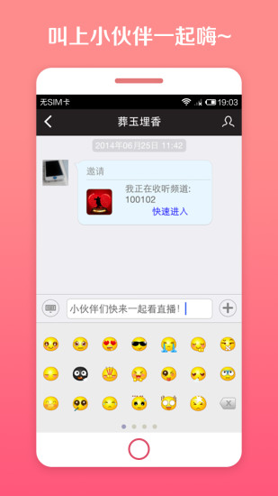 IS語(yǔ)音ipad版 v3.0.9 ios蘋(píng)果官方版 0