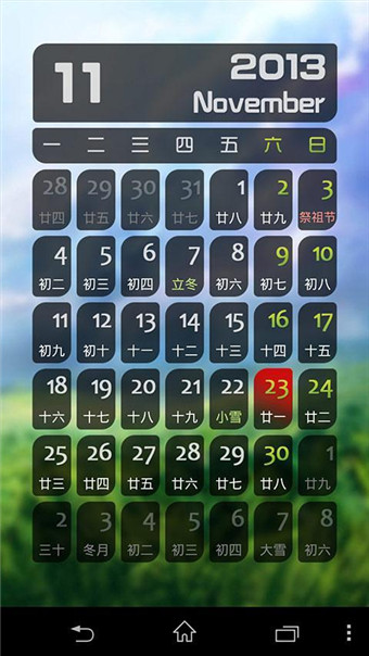 閑云日歷 v3.2 安卓版 0
