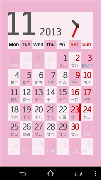 閑云日歷 v3.2 安卓版 2
