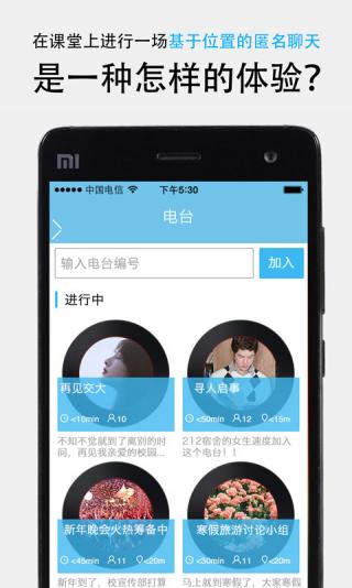 校園司令(校園服務(wù)) v5.4.0 安卓版 0