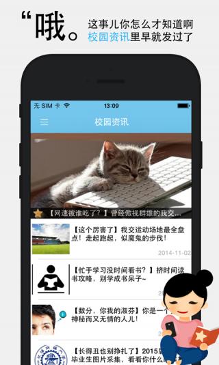 校園司令(校園服務(wù)) v5.4.0 安卓版 3