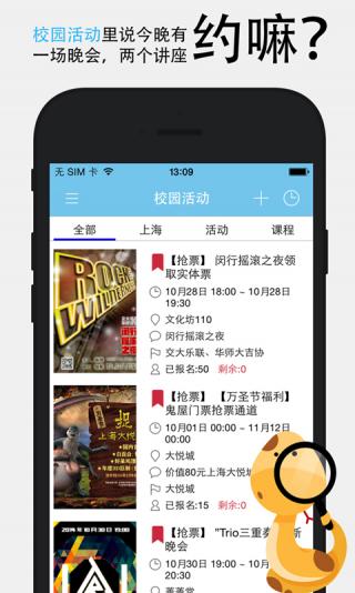 校園司令(校園服務(wù)) v5.4.0 安卓版 2