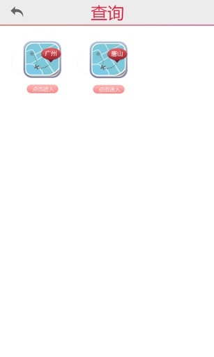 廣州智慧社保iphone版 v3.1.0 蘋果手機(jī)版 2