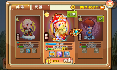 指尖西游