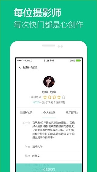 茄子拍1