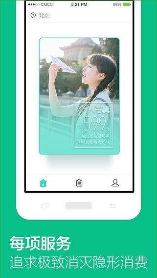 茄子拍2