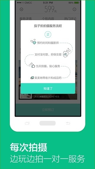 茄子拍3