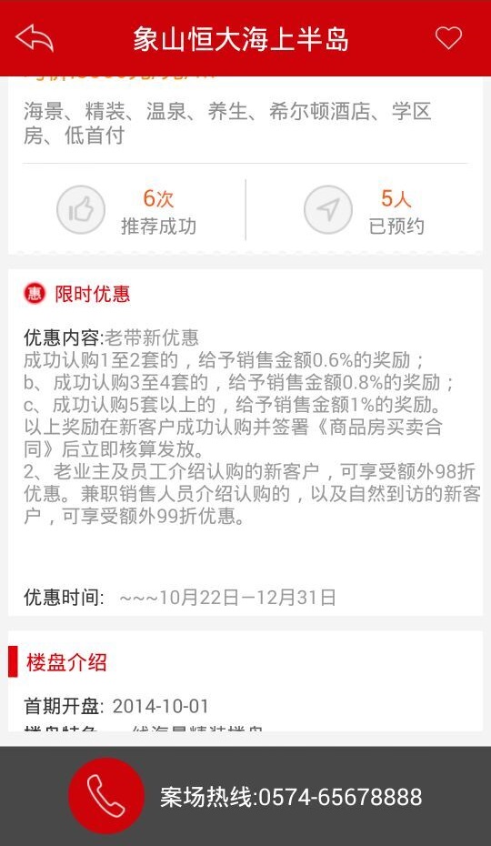 上海恒房通 v2.1 安卓版 0