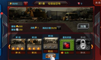 瘋狂格斗無(wú)限金幣修改版 v1.0.0.0 安卓版_附激活碼 2