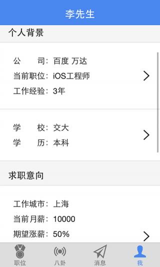 一倍半 v1.1.4 安卓版_跳槽專用AP 1